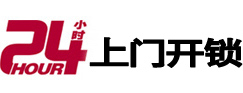 石家庄开锁公司